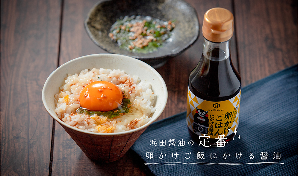 卵かけご飯にかける醤油150ml \おかげさまで発売15周年／海外への出荷